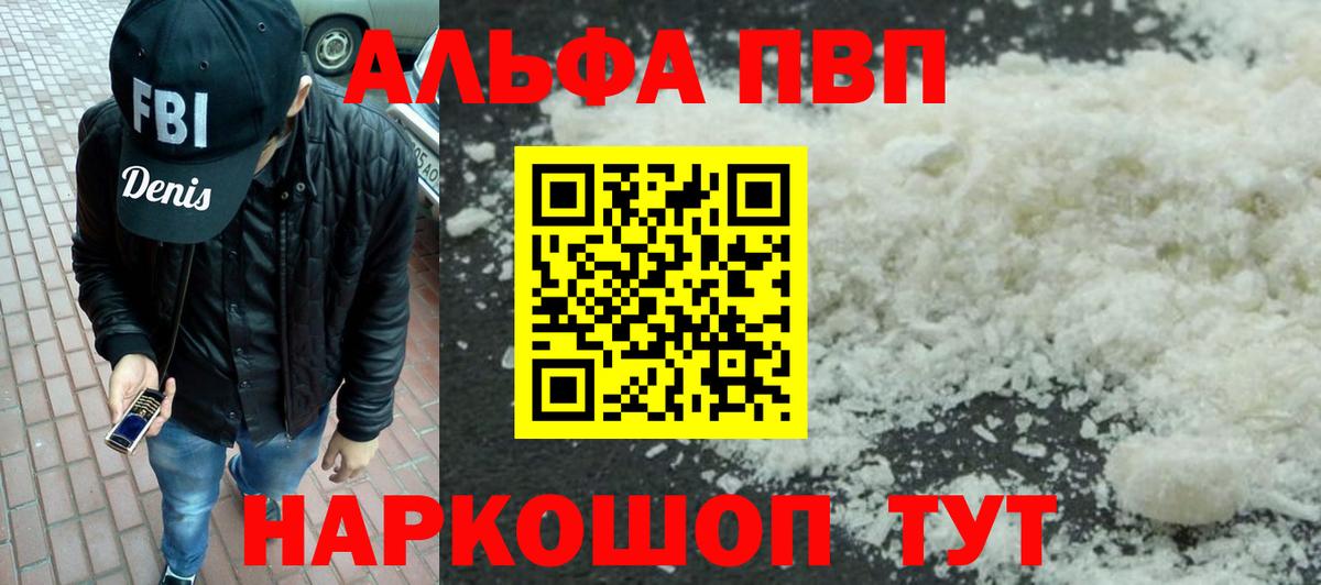 А ПВП Crystall  Вход с VPN  Гусев 