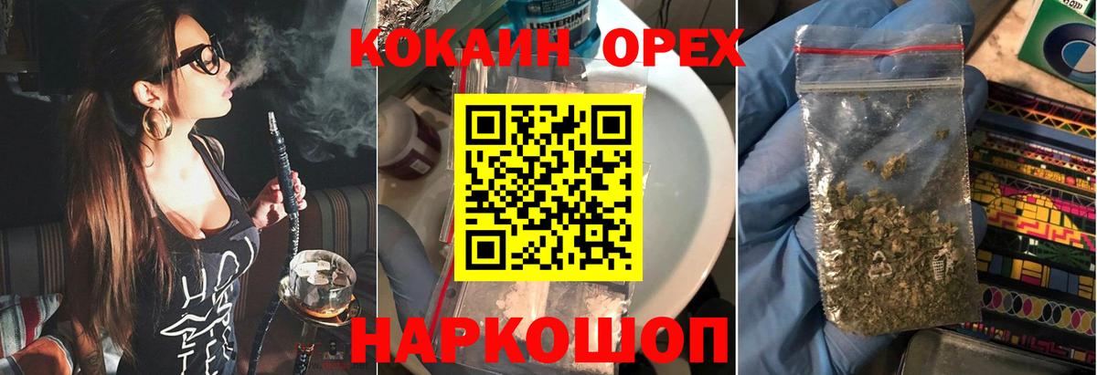 Кокаин Перу Гусев