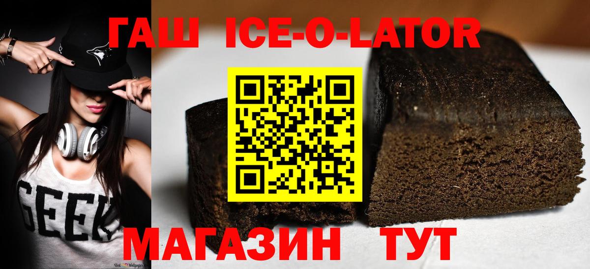 Гашиш гашик Гусев