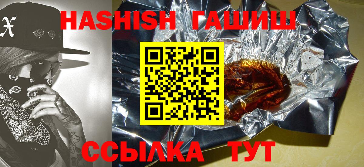 ГАШИШ Изолятор  Вход с VPN  Гусев 