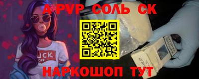 стафф Ливны