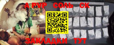 стафф Ливны