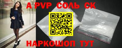 стафф Ливны