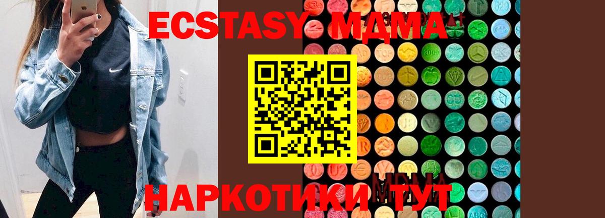 MDMA молли  МДМА  Вход с VPN  Гусев  MDMA Molly 