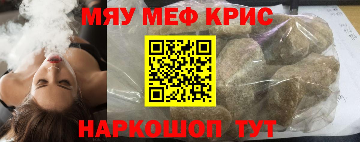 Мефедрон Гусев