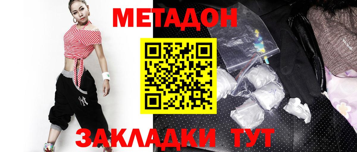 МЕТАДОН мёд  Вход с VPN  Гусев 