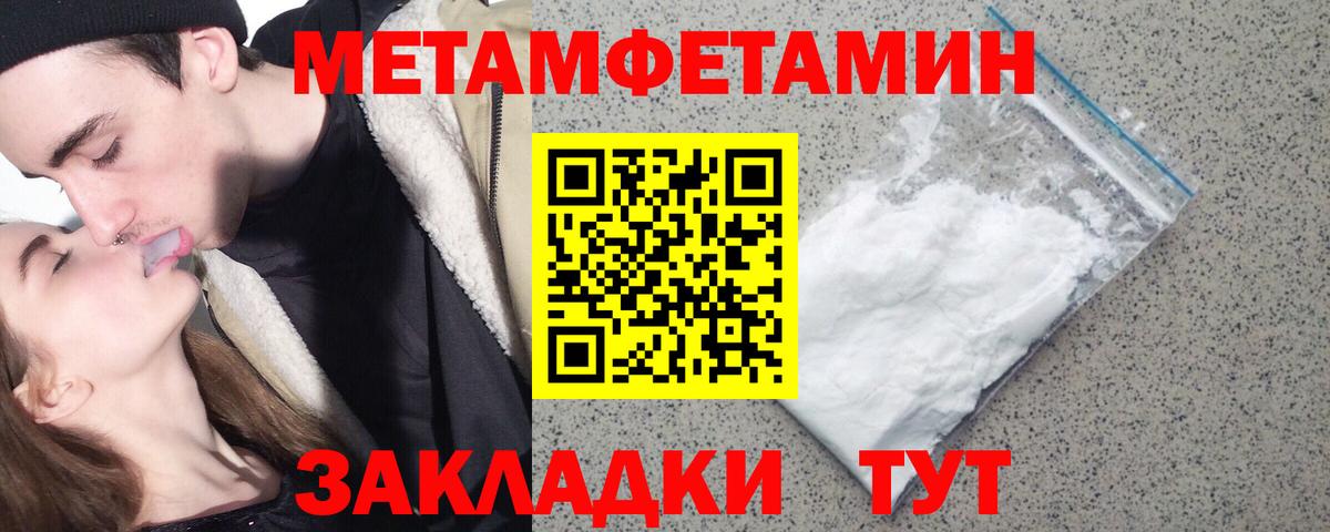 Первитин пудра Гусев