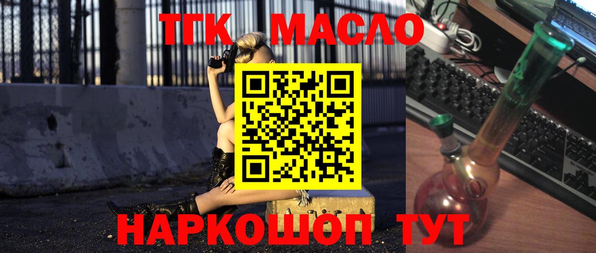 Дистиллят ТГК вейп Гусев