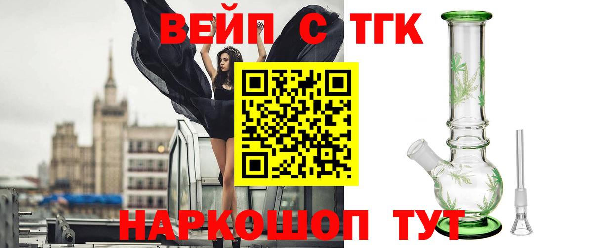 наркота  Вход с VPN  Гусев  ТГК THC oil 